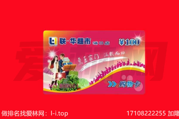 遵义市务川回收购物卡